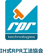 IH式RPR工法協会